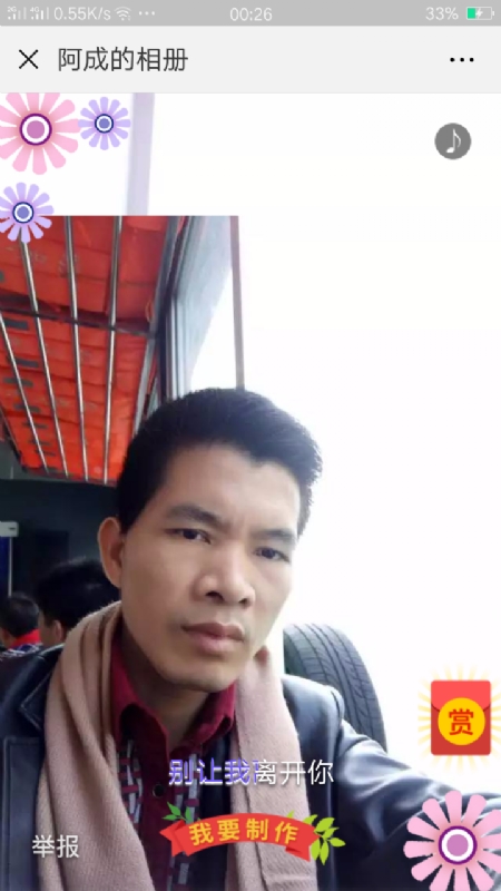 永恒的第二张照片--安阳相亲服务中心