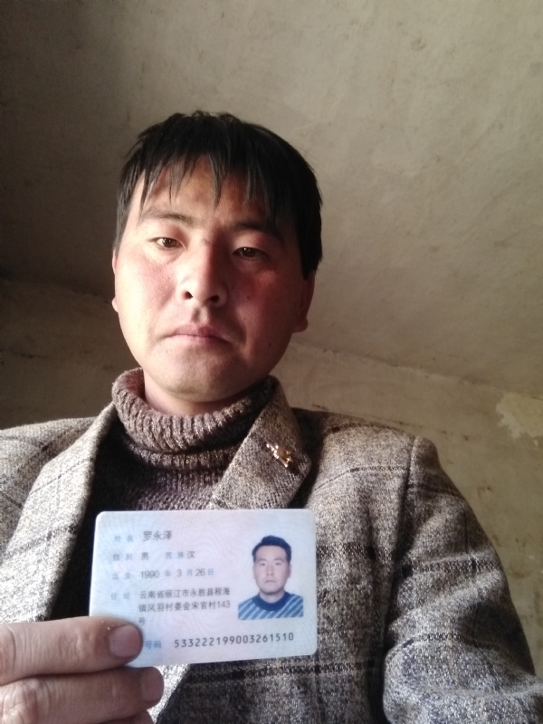 罗永泽的第一张照片--安阳相亲服务中心