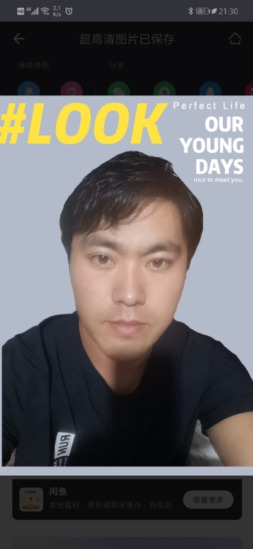 清风的第一张照片--安阳相亲服务中心