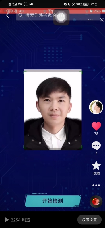 元宇宙的第一张照片--安阳相亲服务中心